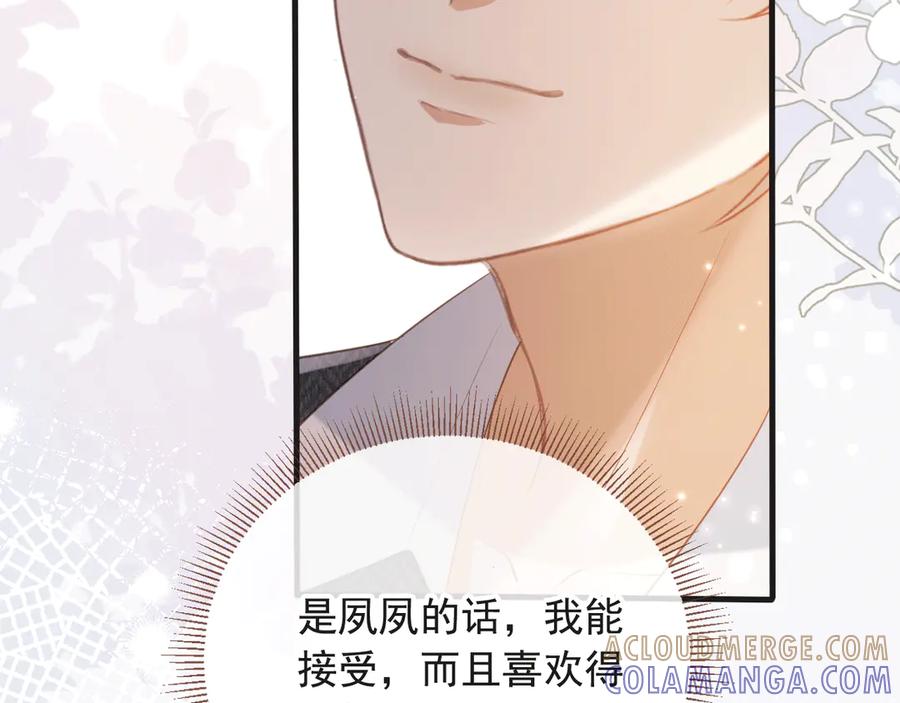 白月光他爱上替身了？！ 第117话 小黑屋里的秘密 第69页