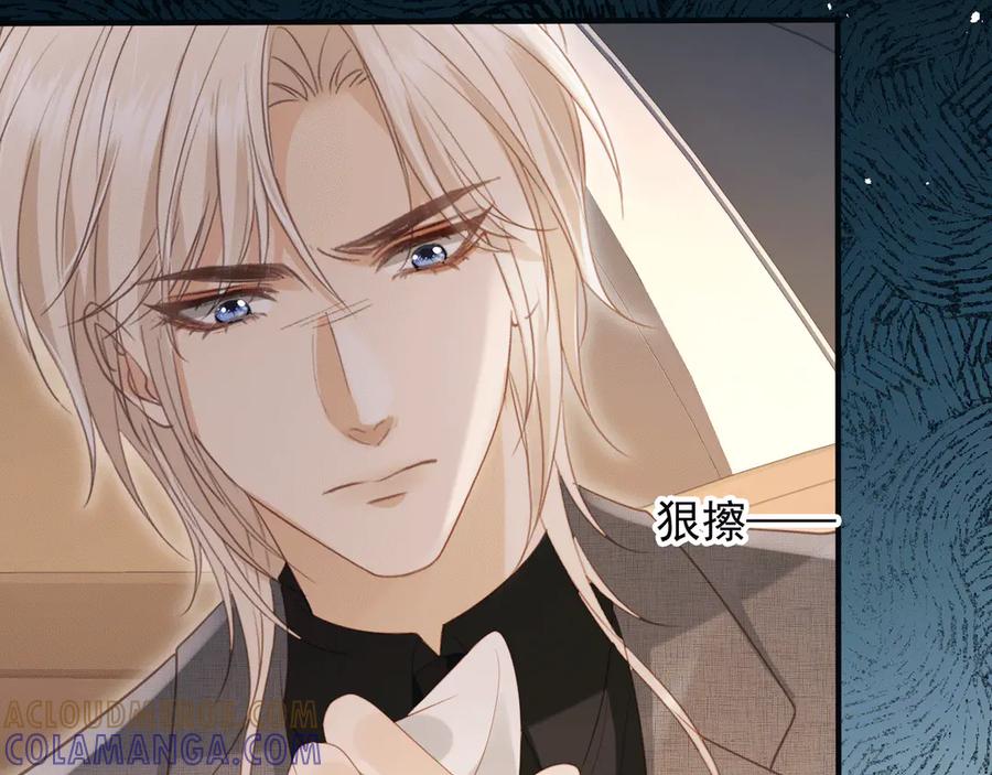 白月光他爱上替身了？！ 第117话 小黑屋里的秘密 第9页