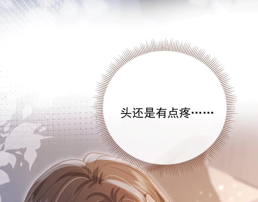 白月光他爱上替身了？！ 第117话 小黑屋里的秘密 第31页