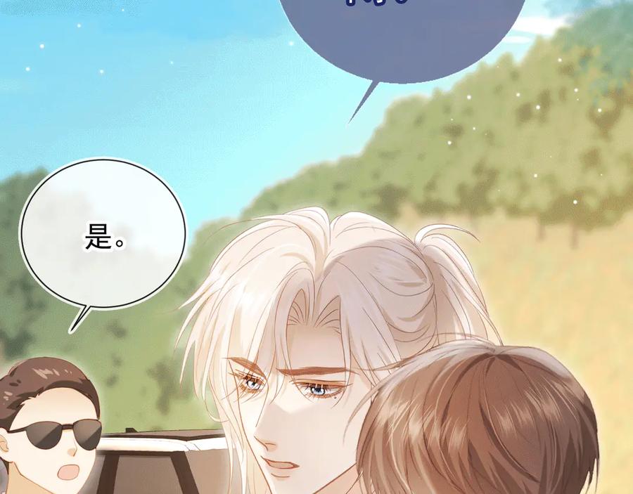 白月光他爱上替身了？！ 第117话 小黑屋里的秘密 第23页