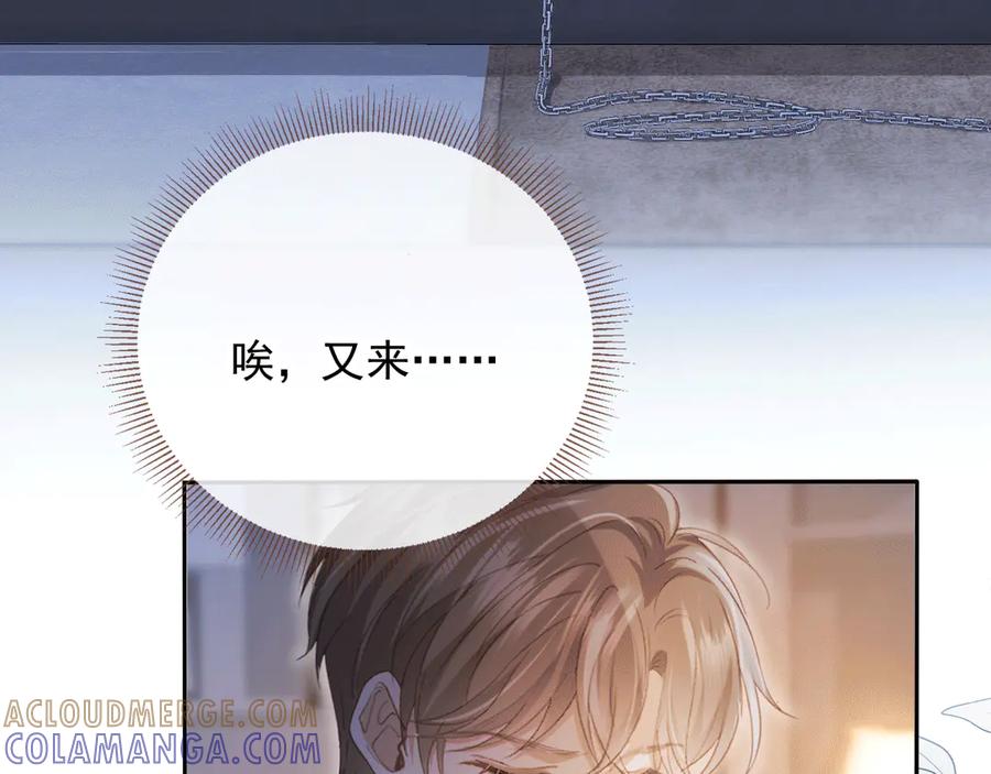 白月光他爱上替身了？！ 第117话 小黑屋里的秘密 第37页