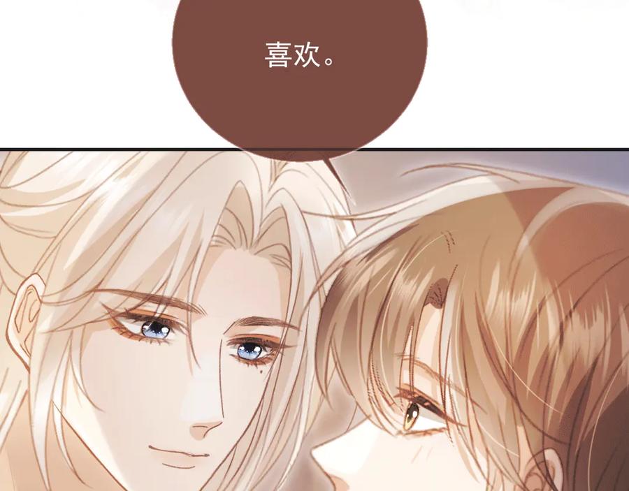 白月光他爱上替身了？！ 第117话 小黑屋里的秘密 第66页