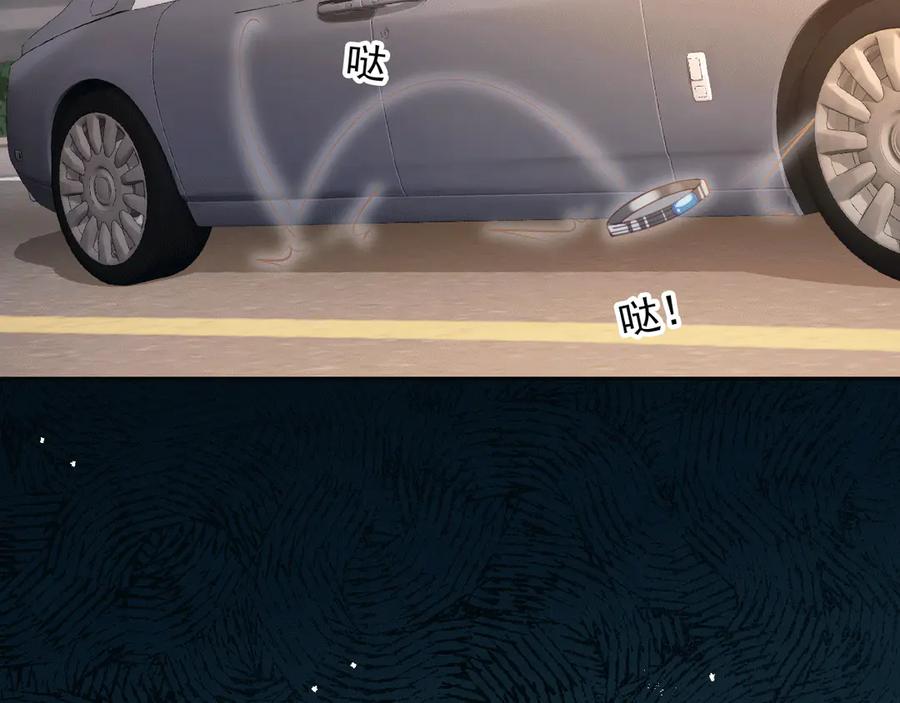 白月光他爱上替身了？！ 第117话 小黑屋里的秘密 第8页