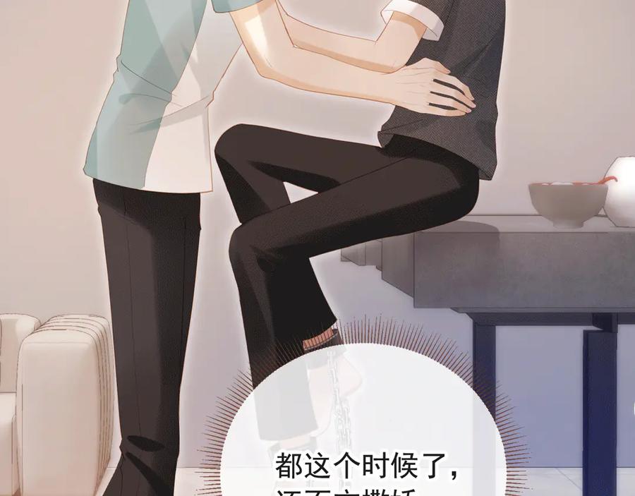 白月光他爱上替身了？！ 第117话 小黑屋里的秘密 第64页