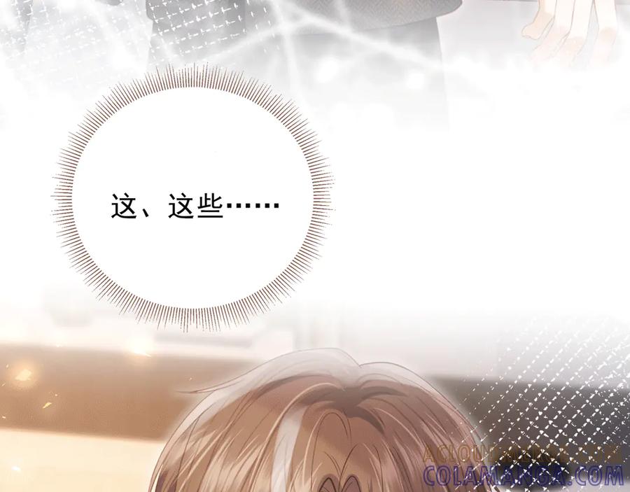 白月光他爱上替身了？！ 第117话 小黑屋里的秘密 第53页