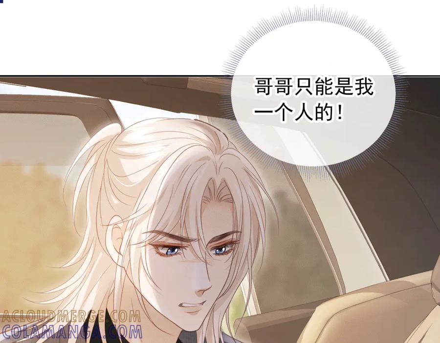 白月光他爱上替身了？！ 第117话 小黑屋里的秘密 第5页