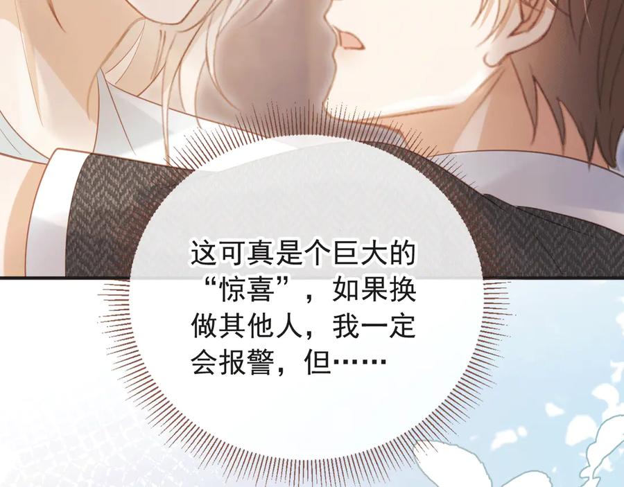 白月光他爱上替身了？！ 第117话 小黑屋里的秘密 第67页
