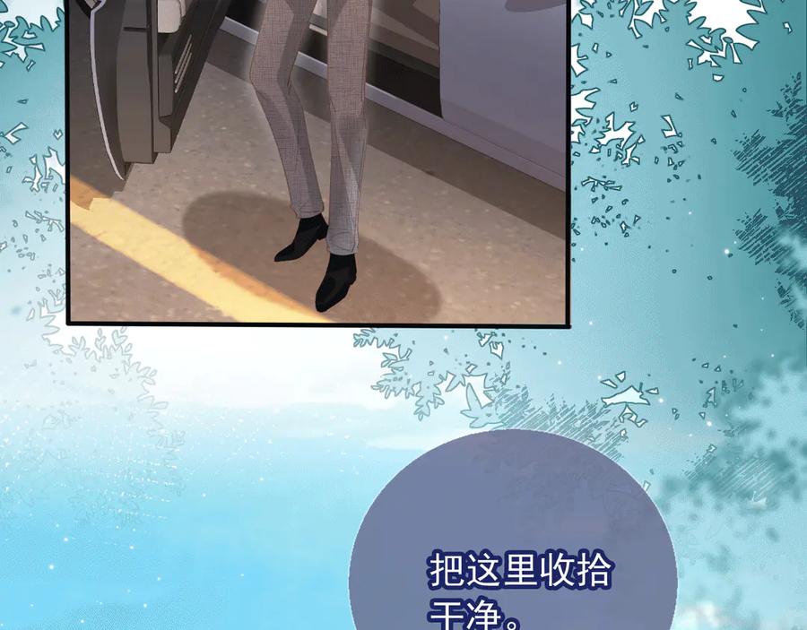 白月光他爱上替身了？！ 第117话 小黑屋里的秘密 第22页