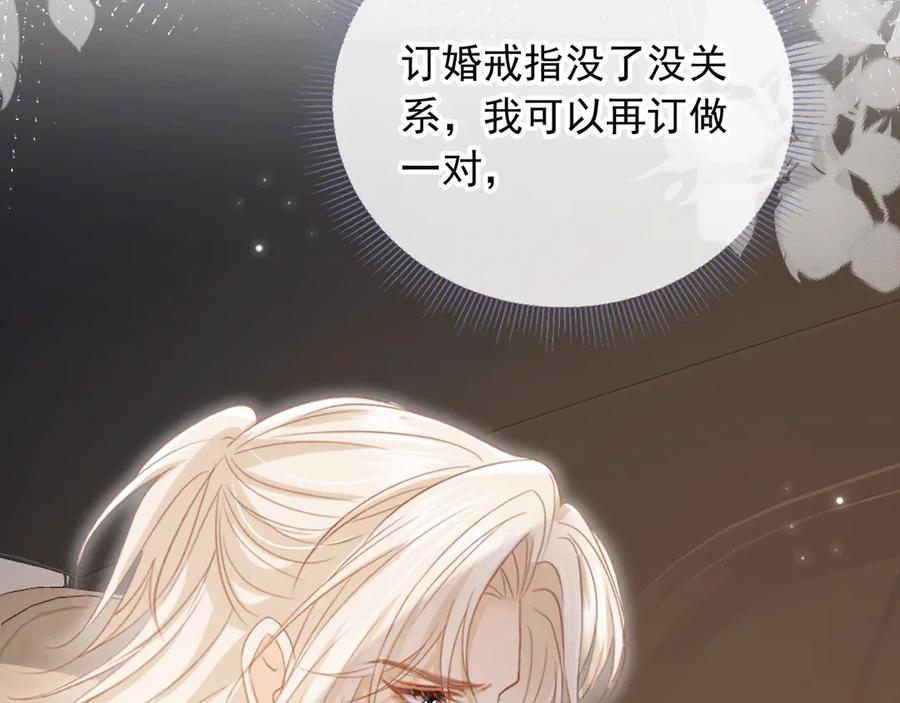 白月光他爱上替身了？！ 第117话 小黑屋里的秘密 第11页