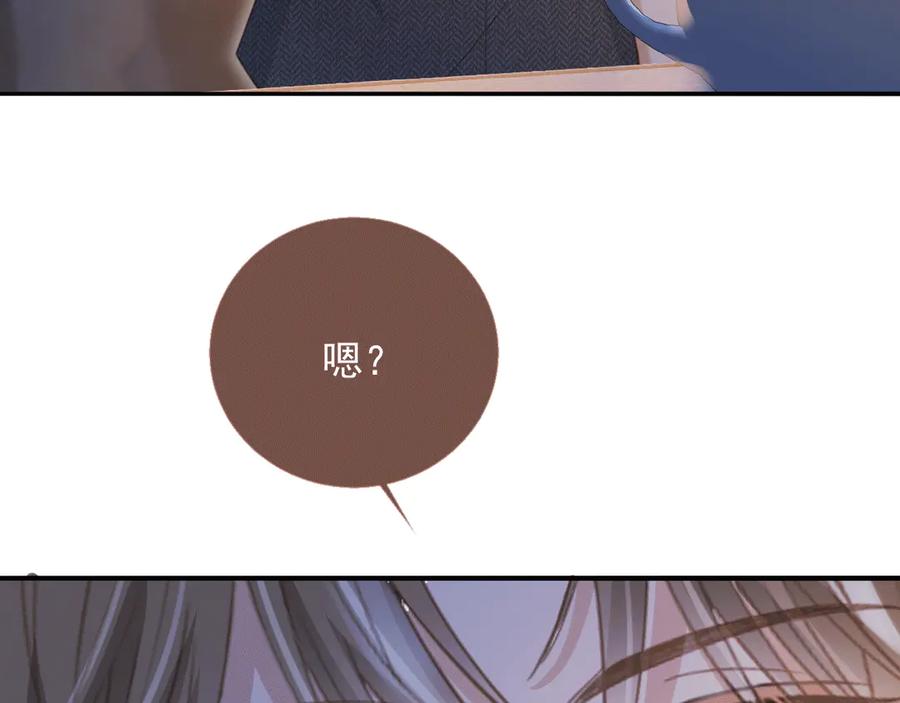 白月光他爱上替身了？！ 第117话 小黑屋里的秘密 第42页