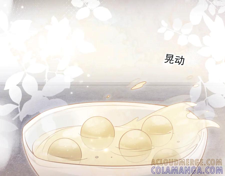 白月光他爱上替身了？！ 第118话 不够，再来 第29页