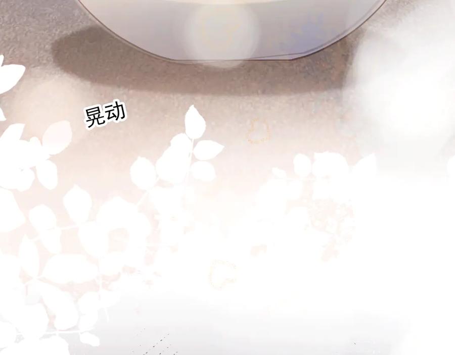 白月光他爱上替身了？！ 第118话 不够，再来 第30页