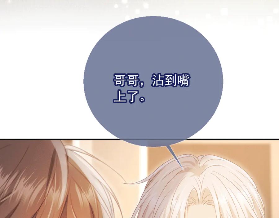 白月光他爱上替身了？！ 第118话 不够，再来 第39页