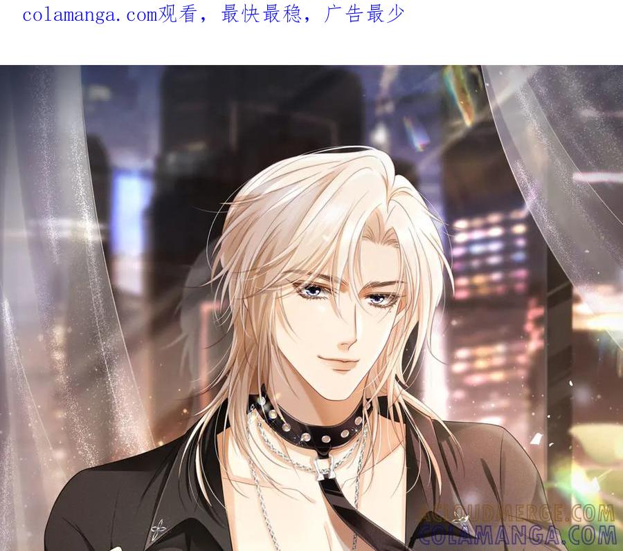 白月光他爱上替身了？！ 第118话 不够，再来 第1页