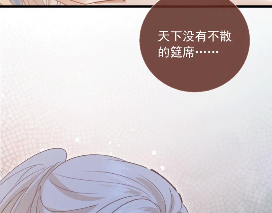 白月光他爱上替身了？！ 第118话 不够，再来 第7页