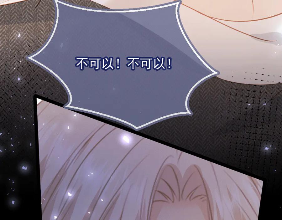 白月光他爱上替身了？！ 第118话 不够，再来 第10页