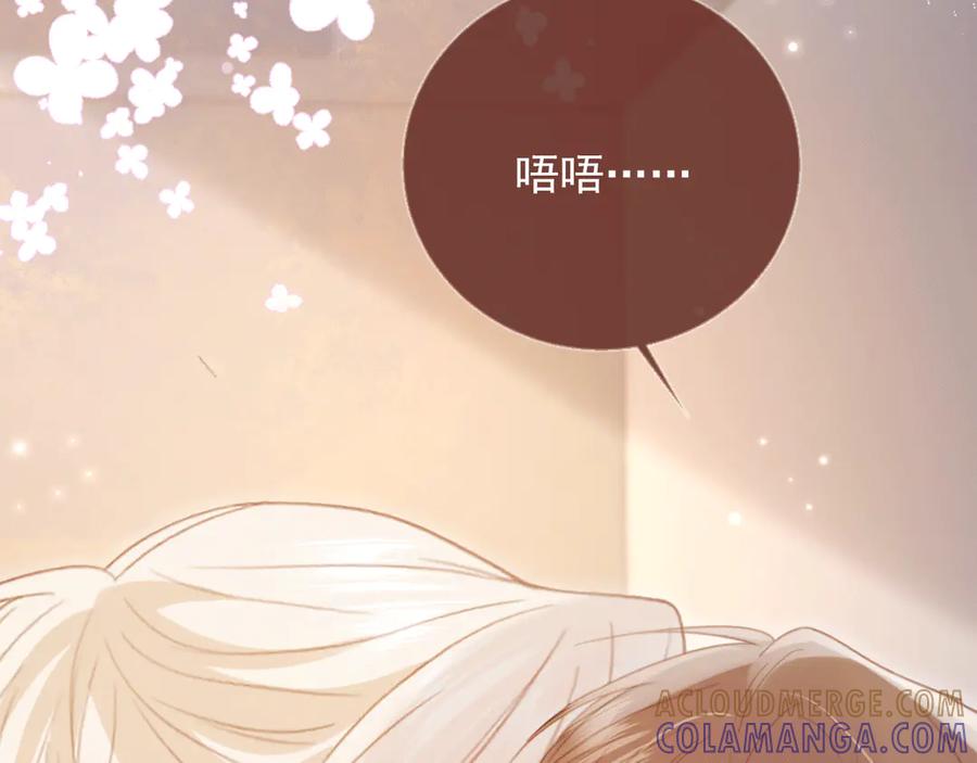白月光他爱上替身了？！ 第118话 不够，再来 第21页