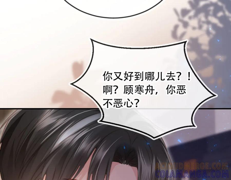 白月光他爱上替身了？！ 第121话 陆鸣封找到苏苏 第13页
