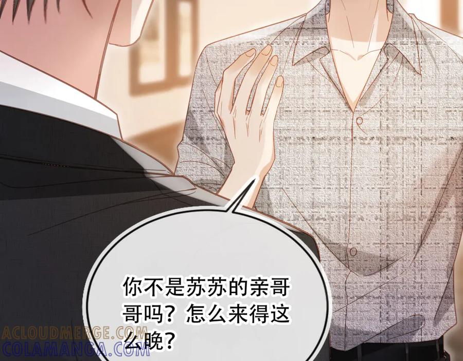 白月光他爱上替身了？！ 第121话 陆鸣封找到苏苏 第9页