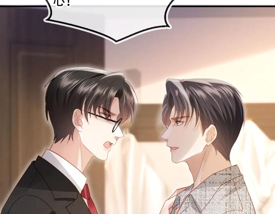 白月光他爱上替身了？！ 第121话 陆鸣封找到苏苏 第11页