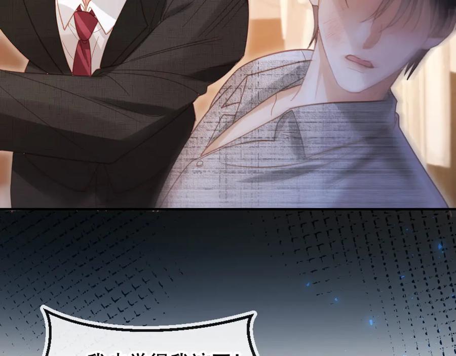 白月光他爱上替身了？！ 第121话 陆鸣封找到苏苏 第18页