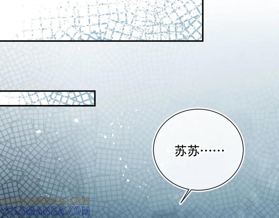 白月光他爱上替身了？！ 第122话 渣哥厚脸皮留下 第17页