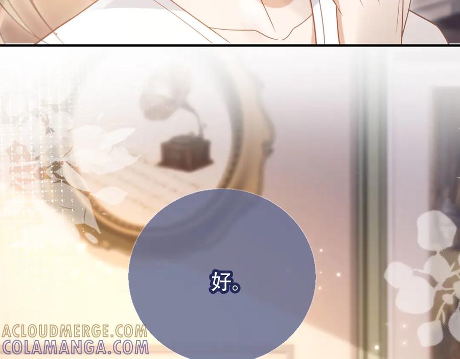 白月光他爱上替身了？！ 第122话 渣哥厚脸皮留下 第13页