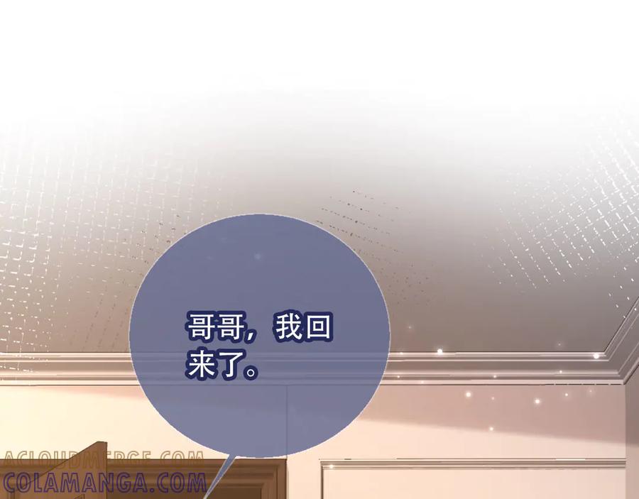 白月光他爱上替身了？！ 第122话 渣哥厚脸皮留下 第5页