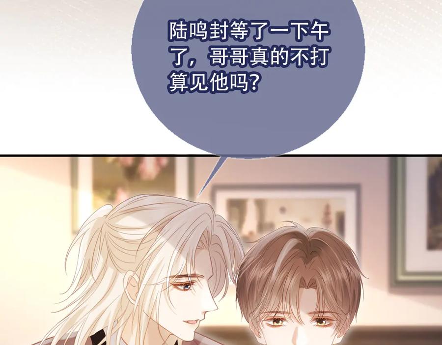 白月光他爱上替身了？！ 第122话 渣哥厚脸皮留下 第8页