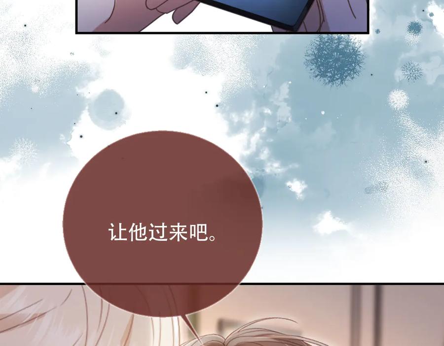 白月光他爱上替身了？！ 第122话 渣哥厚脸皮留下 第11页