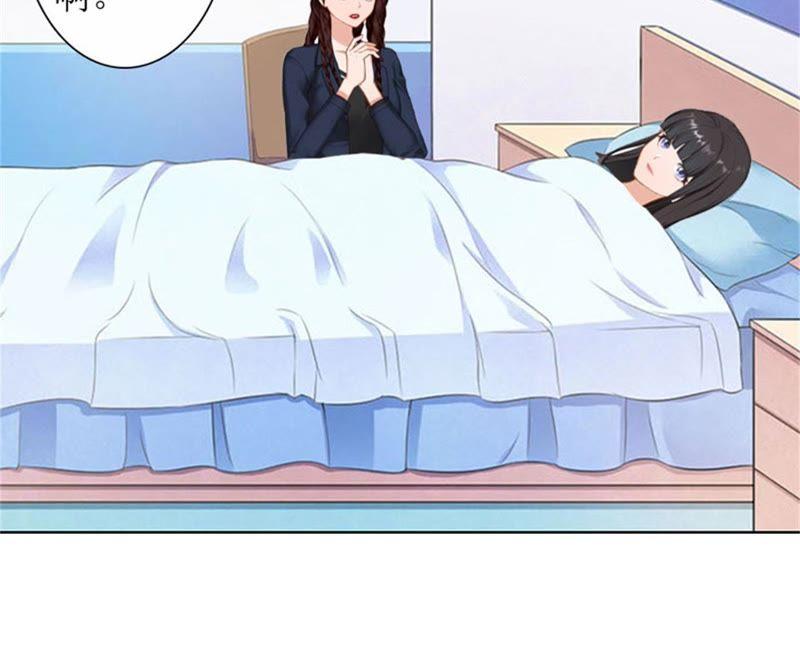 《误入婚途：叛逆娇妻不好惹》医生秦铭 第33页