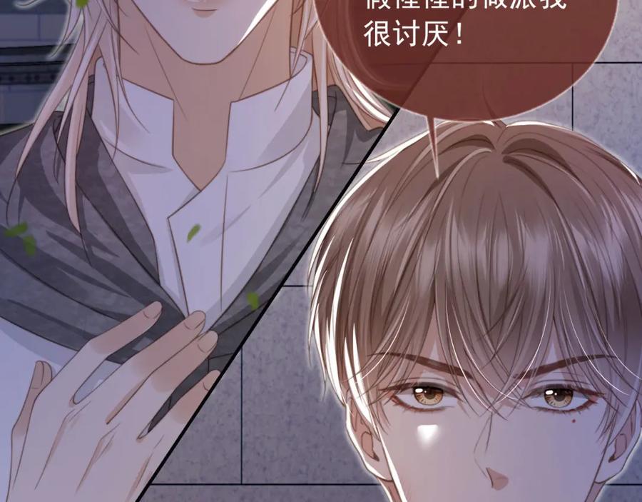白月光他爱上替身了？！ 第11话：他好像那个少年…… 第56页