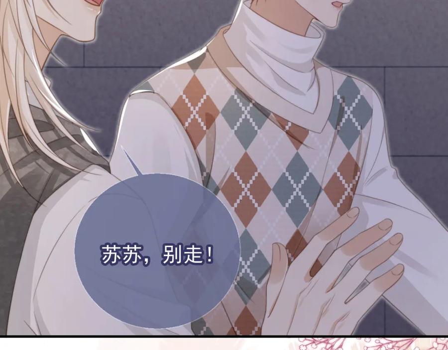 白月光他爱上替身了？！ 第11话：他好像那个少年…… 第60页
