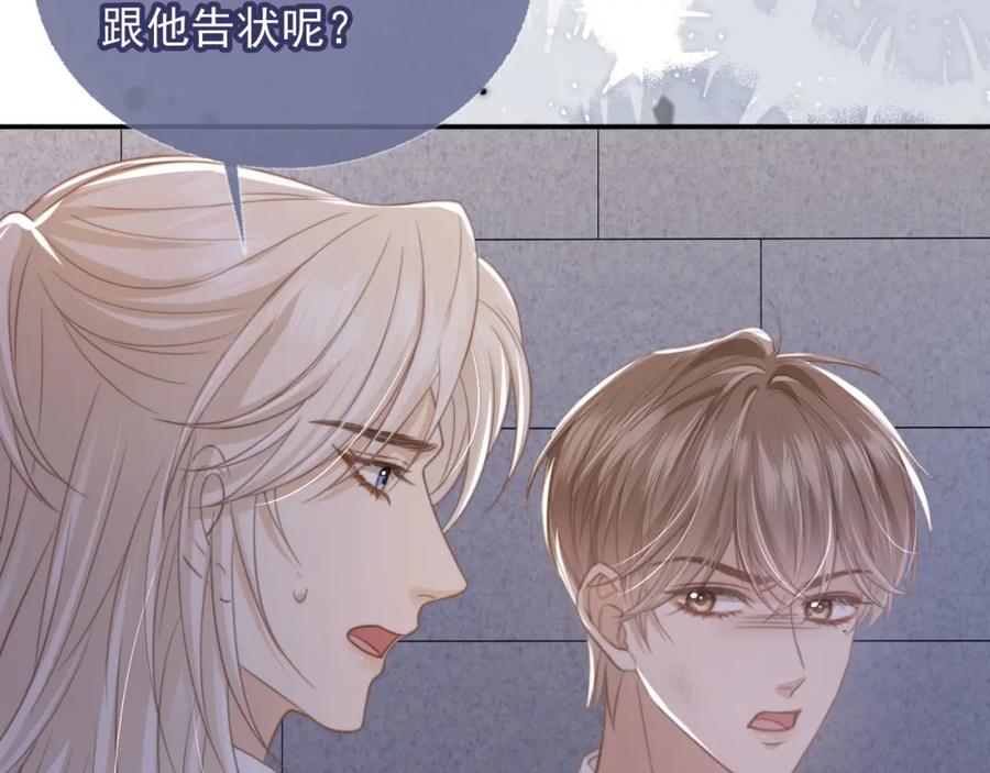 白月光他爱上替身了？！ 第11话：他好像那个少年…… 第53页