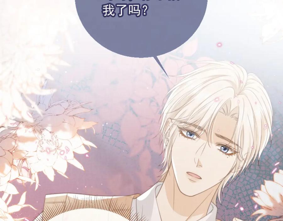 白月光他爱上替身了？！ 第11话：他好像那个少年…… 第83页