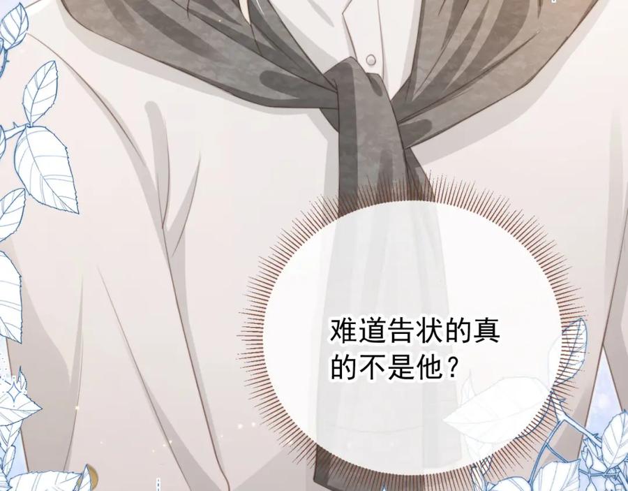 白月光他爱上替身了？！ 第11话：他好像那个少年…… 第69页