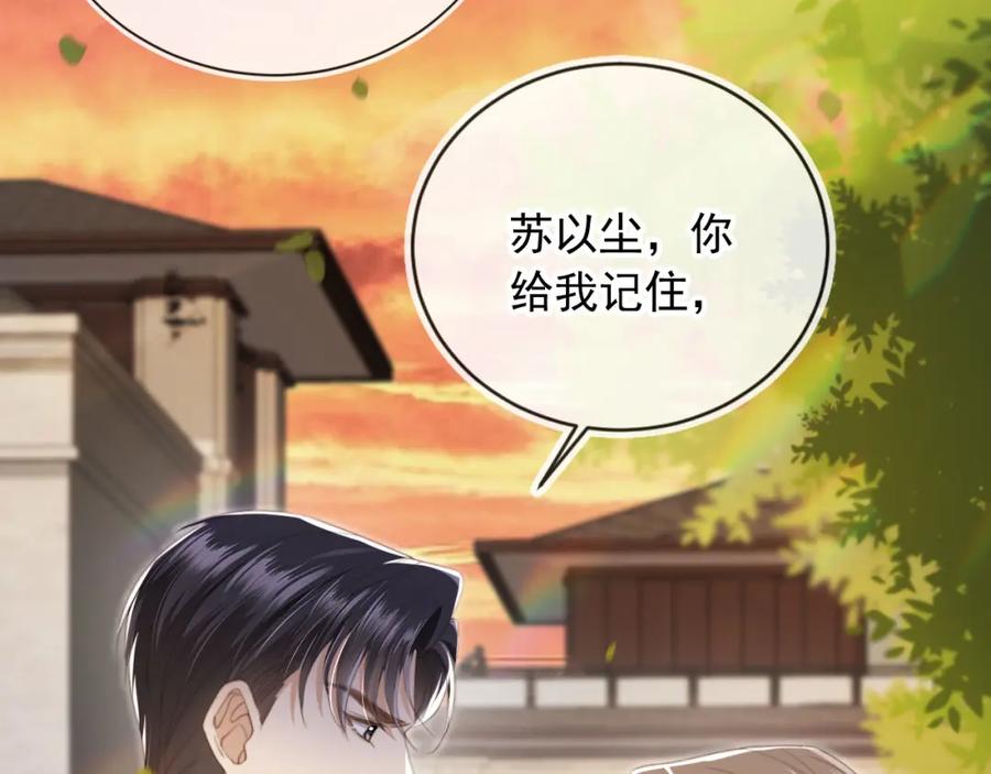 白月光他爱上替身了？！ 第11话：他好像那个少年…… 第18页