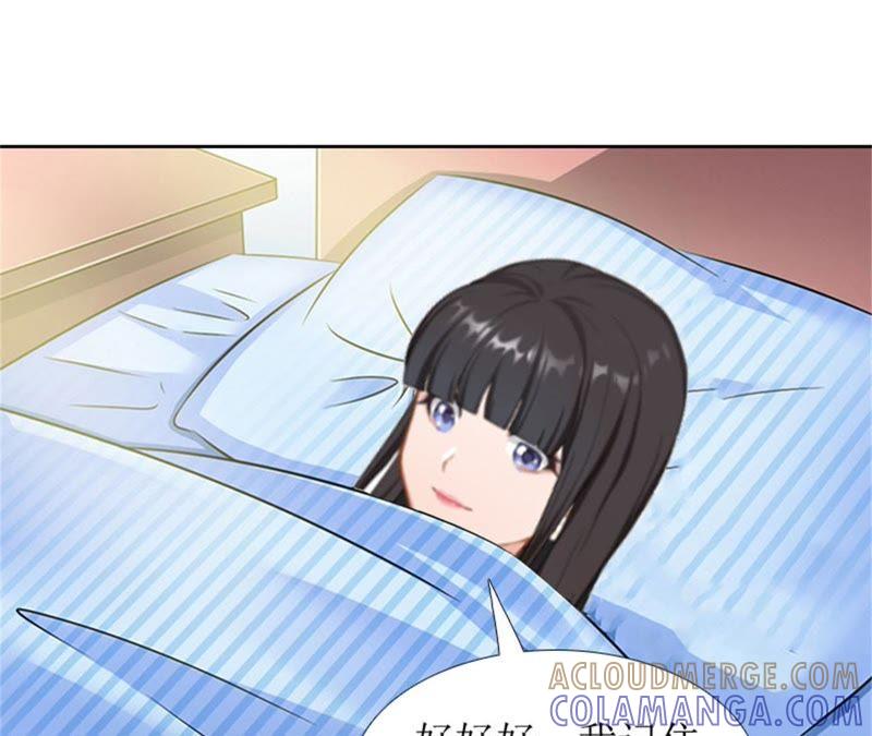 《误入婚途：叛逆娇妻不好惹》医生秦铭 第34页