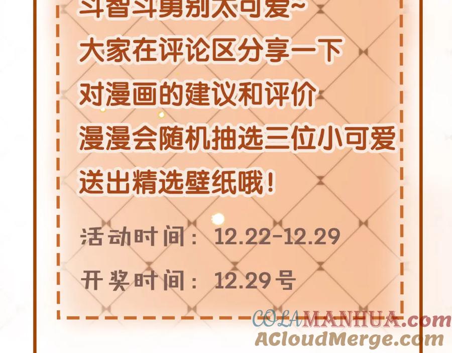 白月光他爱上替身了？！ 第11话：他好像那个少年…… 第97页