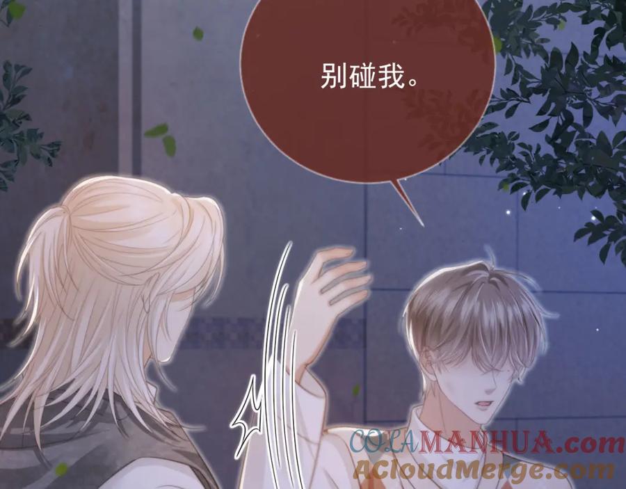 白月光他爱上替身了？！ 第11话：他好像那个少年…… 第49页