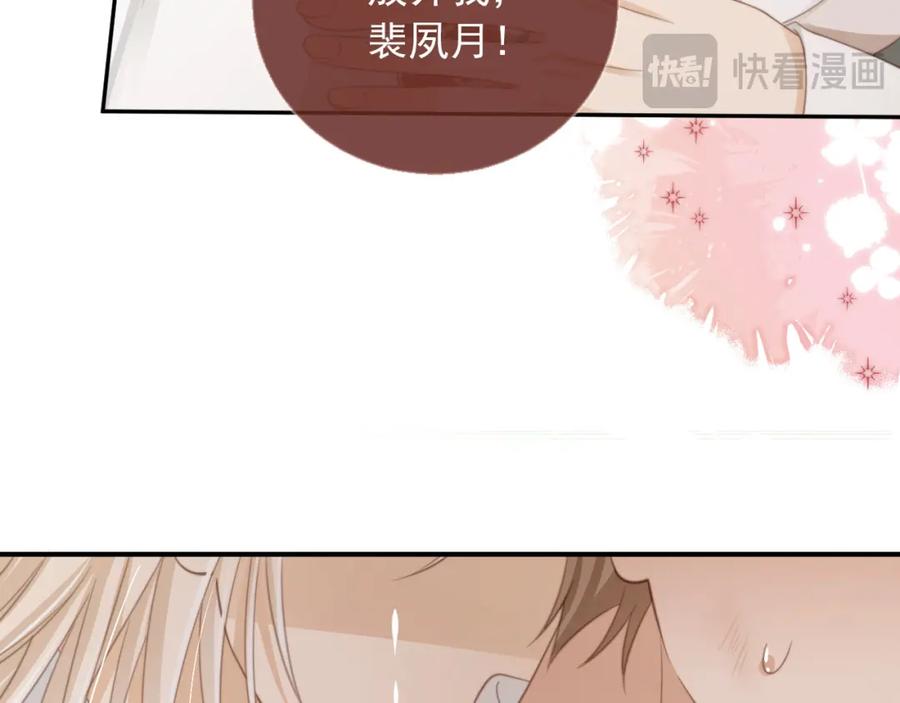 白月光他爱上替身了？！ 第11话：他好像那个少年…… 第65页