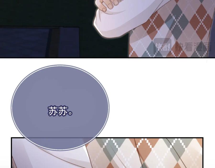 白月光他爱上替身了？！ 第11话：他好像那个少年…… 第47页