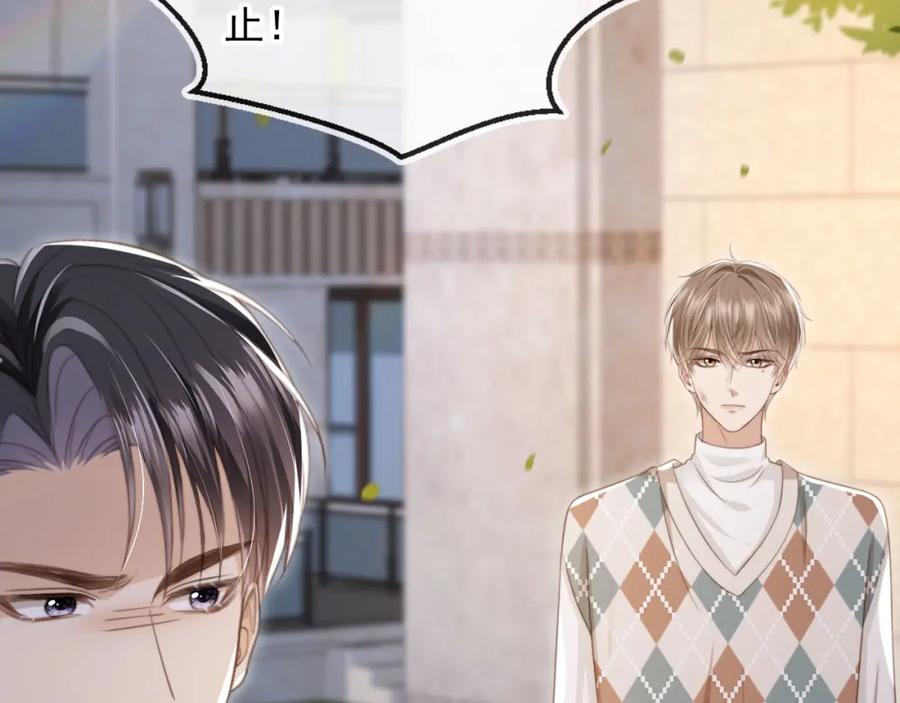 白月光他爱上替身了？！ 第11话：他好像那个少年…… 第27页