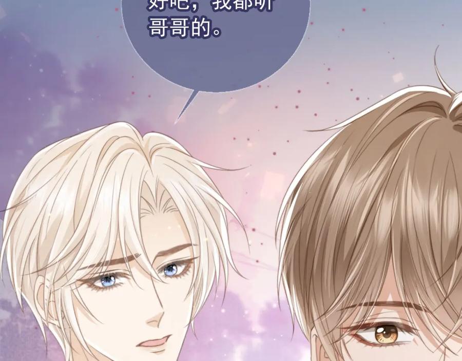 白月光他爱上替身了？！ 第11话：他好像那个少年…… 第80页