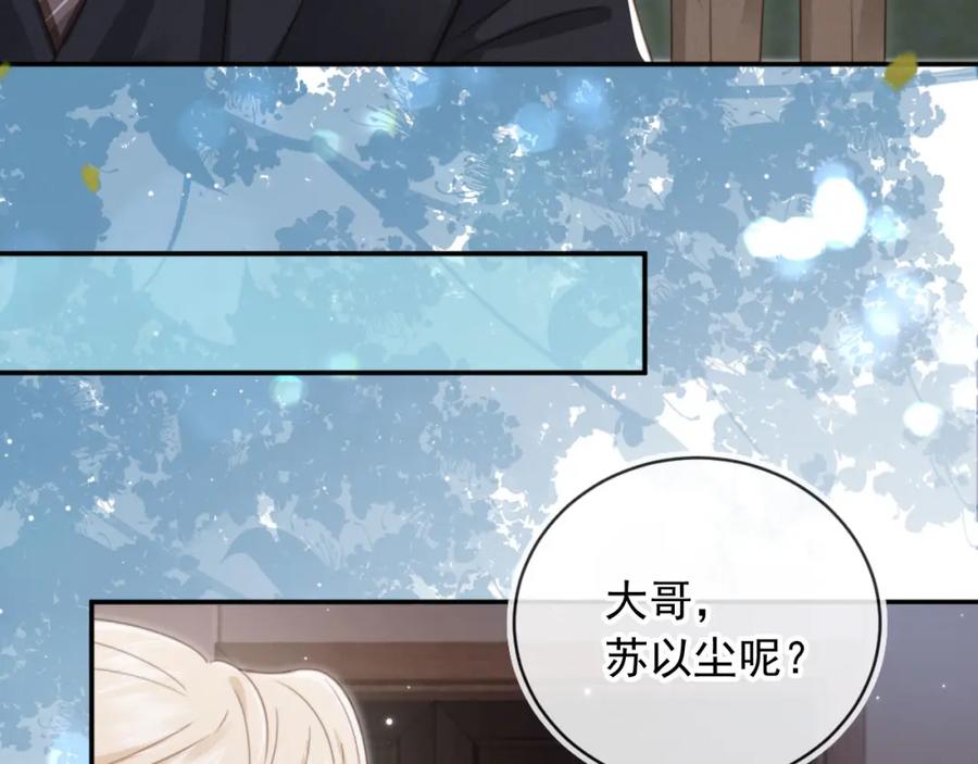 白月光他爱上替身了？！ 第11话：他好像那个少年…… 第29页