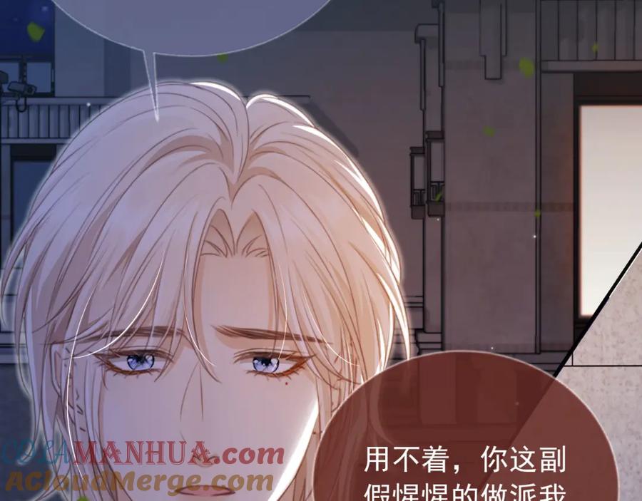 白月光他爱上替身了？！ 第11话：他好像那个少年…… 第55页