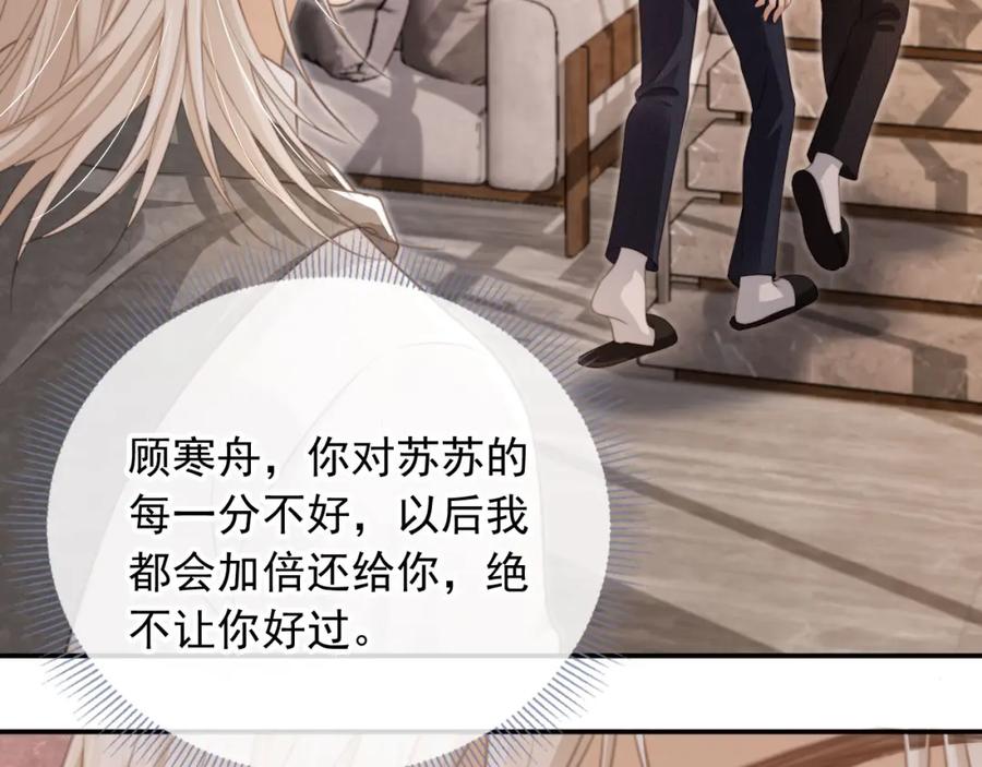白月光他爱上替身了？！ 第11话：他好像那个少年…… 第42页
