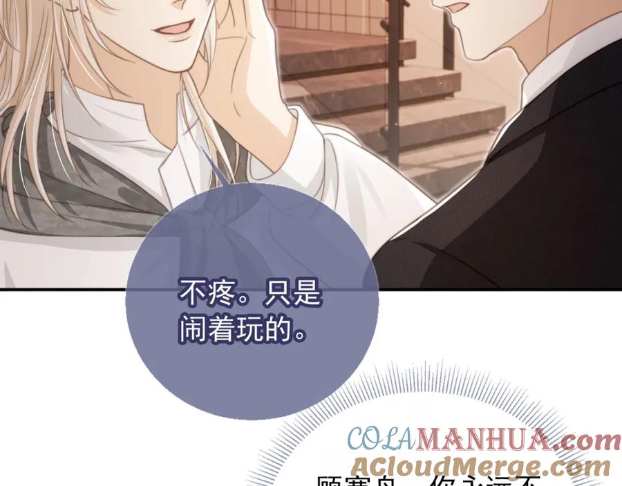 白月光他爱上替身了？！ 第11话：他好像那个少年…… 第34页