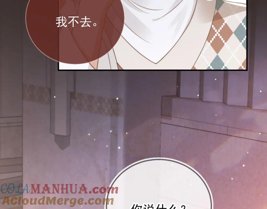 白月光他爱上替身了？！ 第11话：他好像那个少年…… 第22页