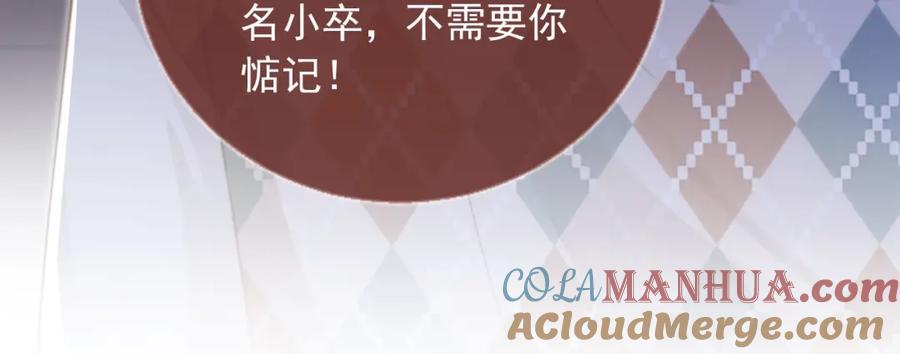 白月光他爱上替身了？！ 第11话：他好像那个少年…… 第58页